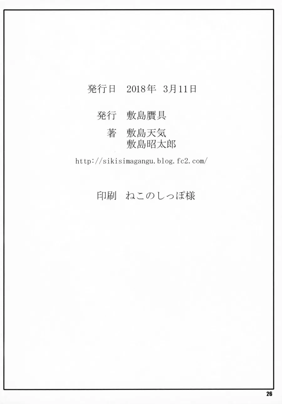 Shoujo Kaigan 