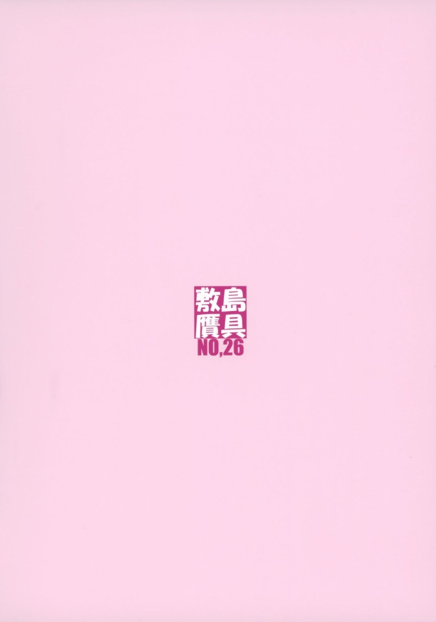 Shoujo Kaigan 