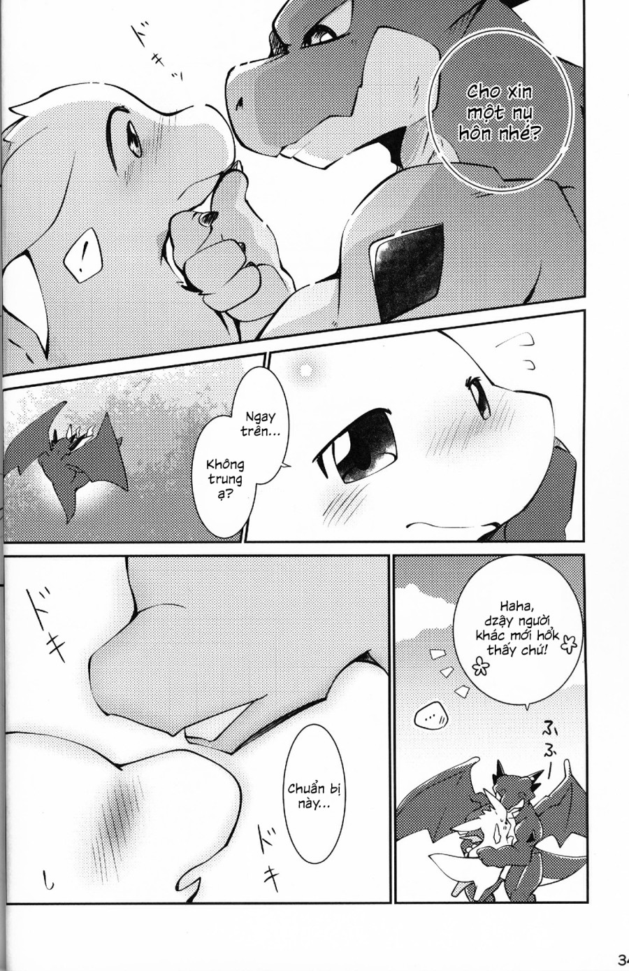 Kimi no Iro o Kanjitai! 