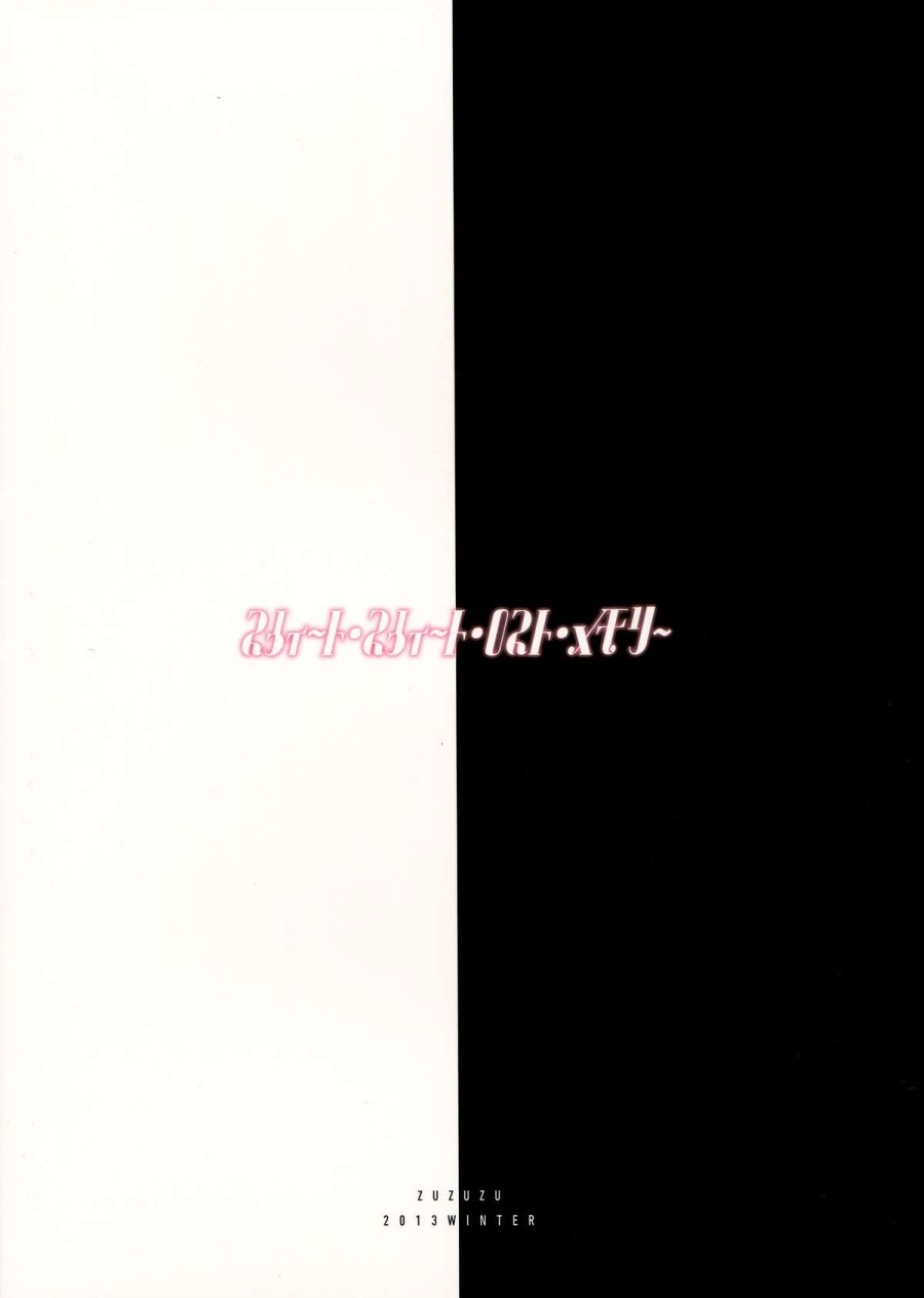Sweet Sweet Lost Memory(Danganronpa) 
