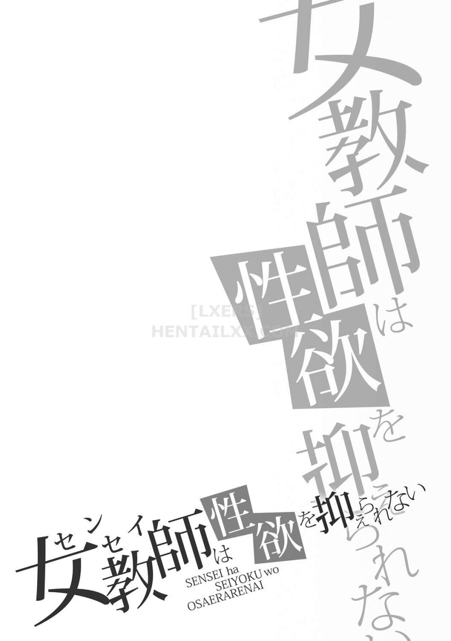 Sensei wa Seiyoku o Osaerarenai 