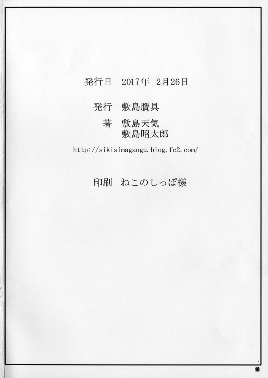 Mitsumi Tsuushin 