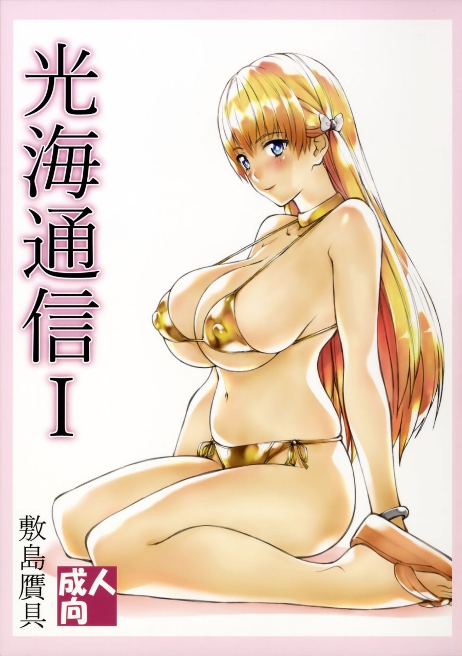 Mitsumi Tsuushin 