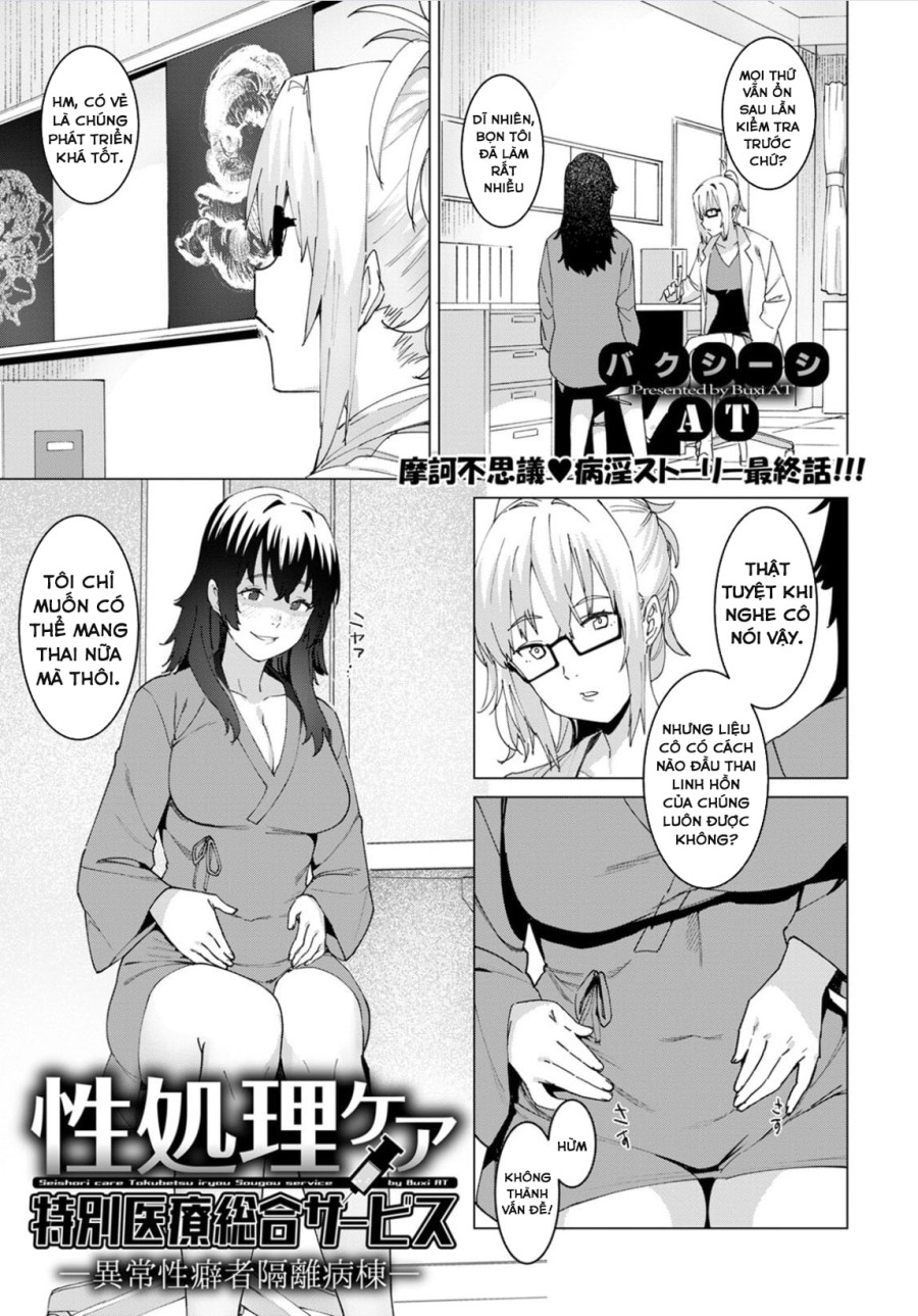 Seishori Care Tokubetsu Iryou Sougou Service 