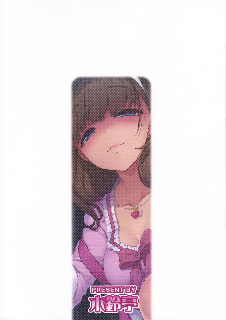 Gochisousama Wa Kikoenai 