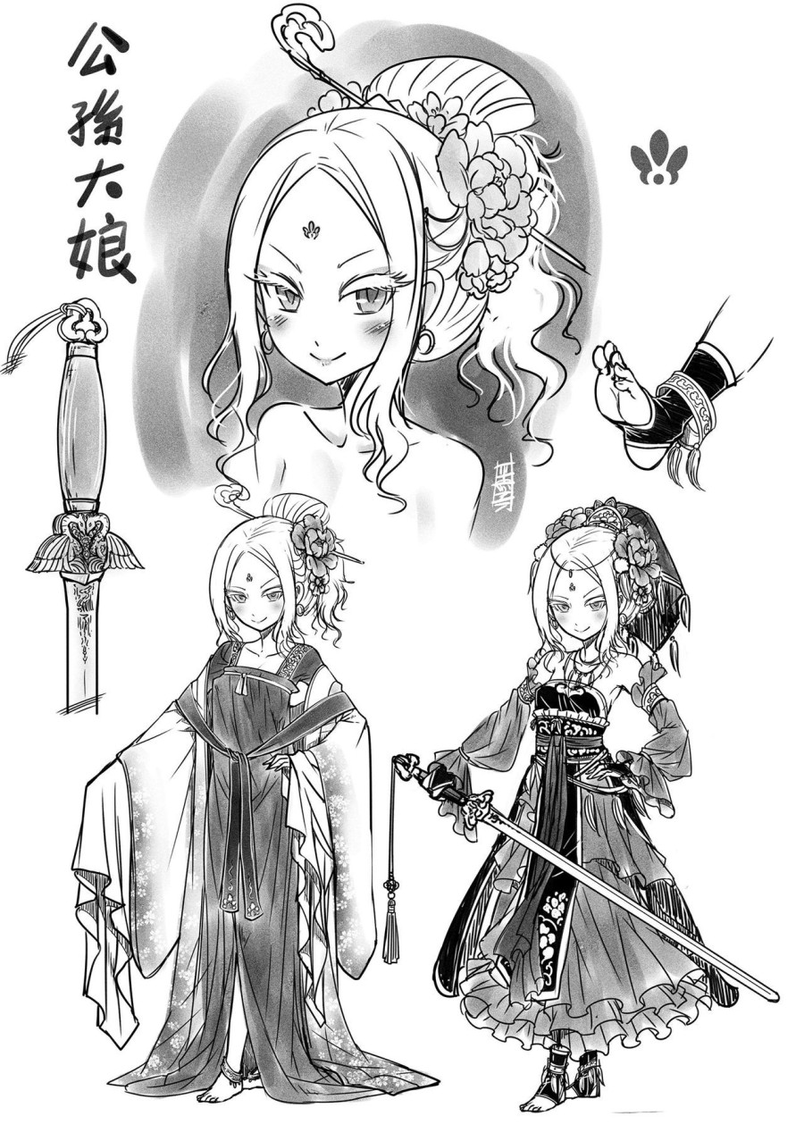 Eisei no Gyou 