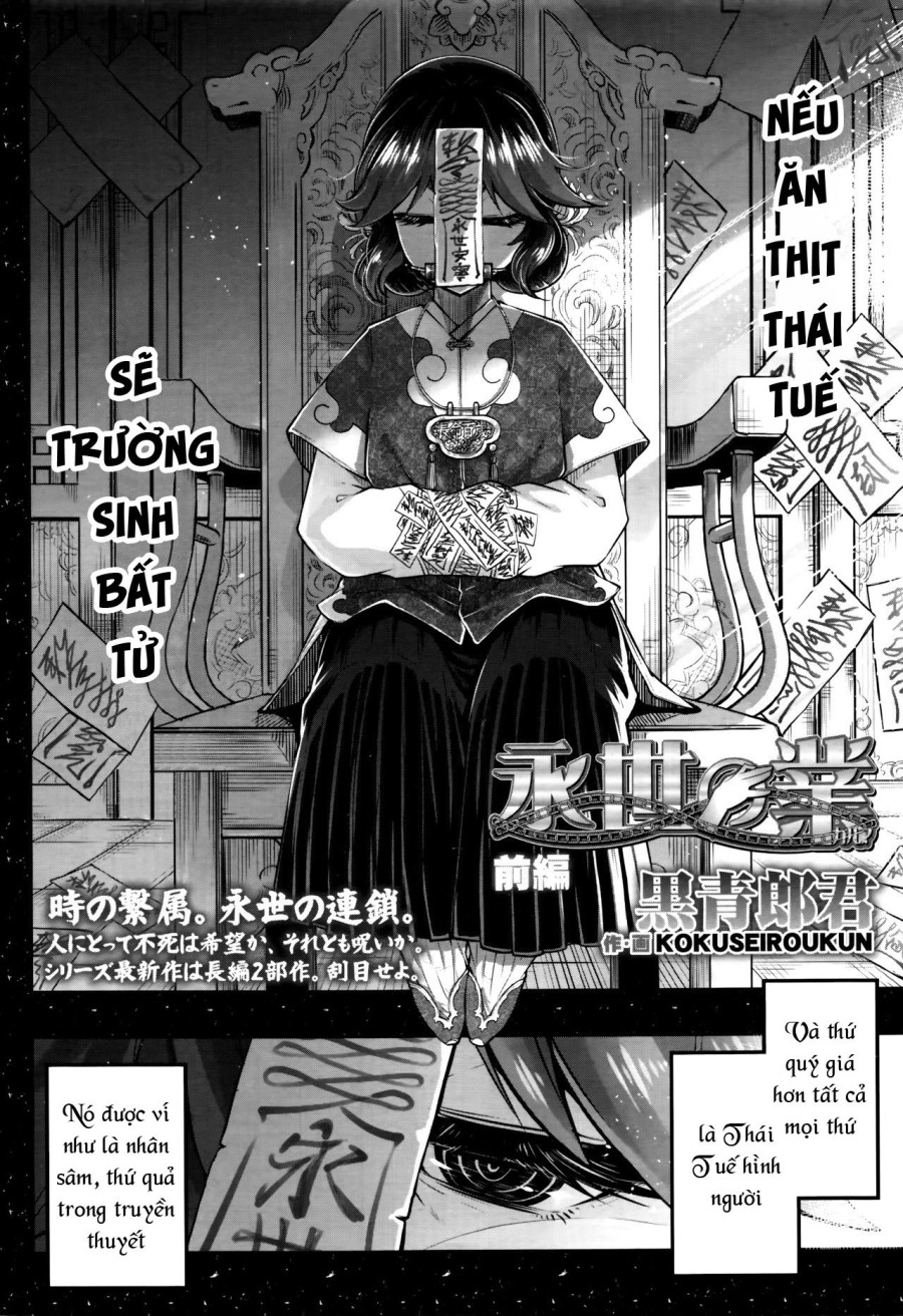 Eisei no Gyou 