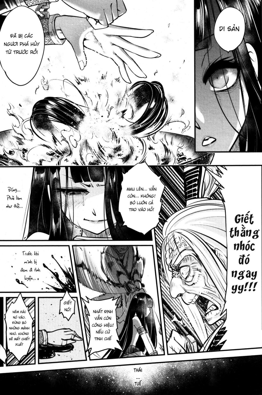 Eisei no Gyou 