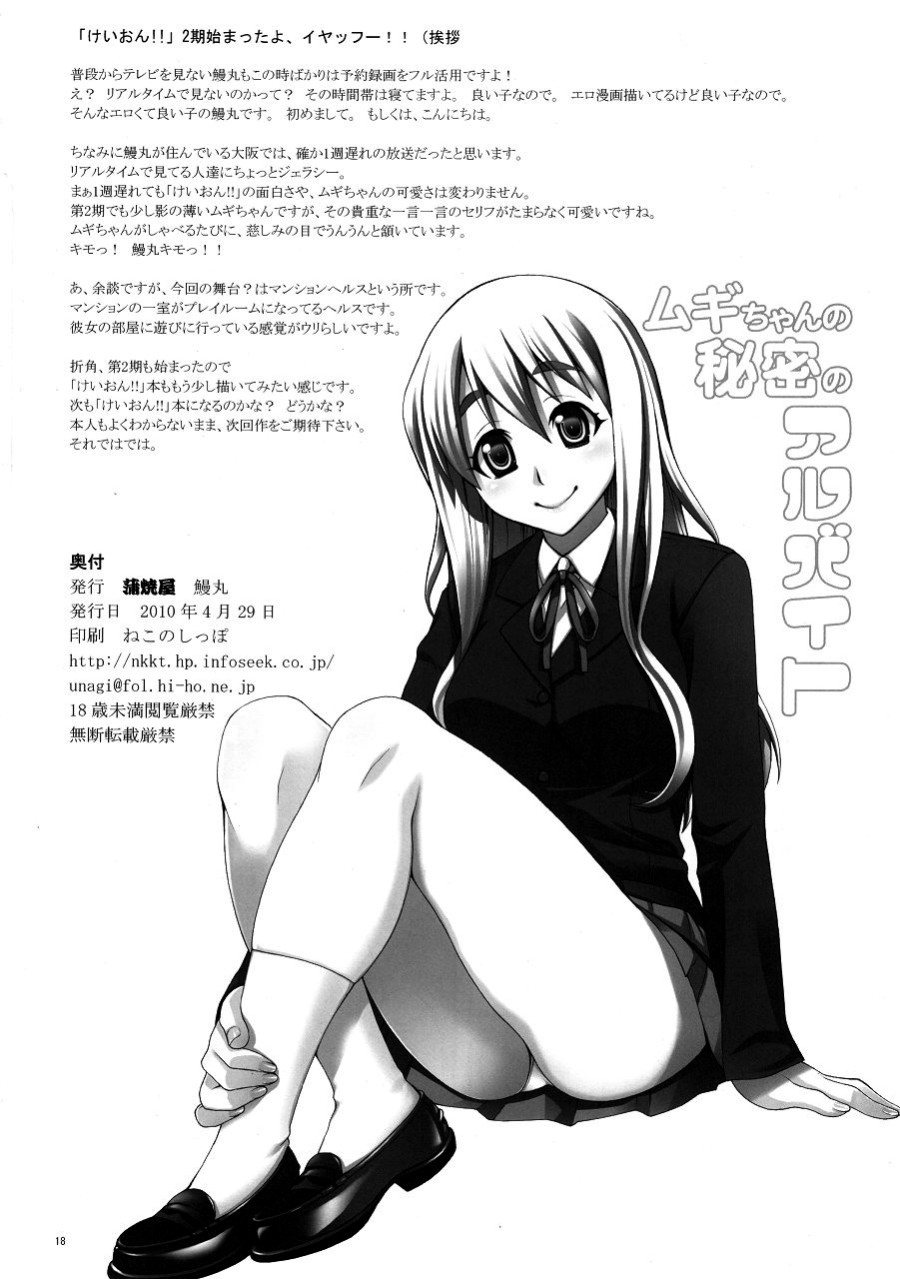 Công việc bán thời gian của Mugi-chan ...v... 
