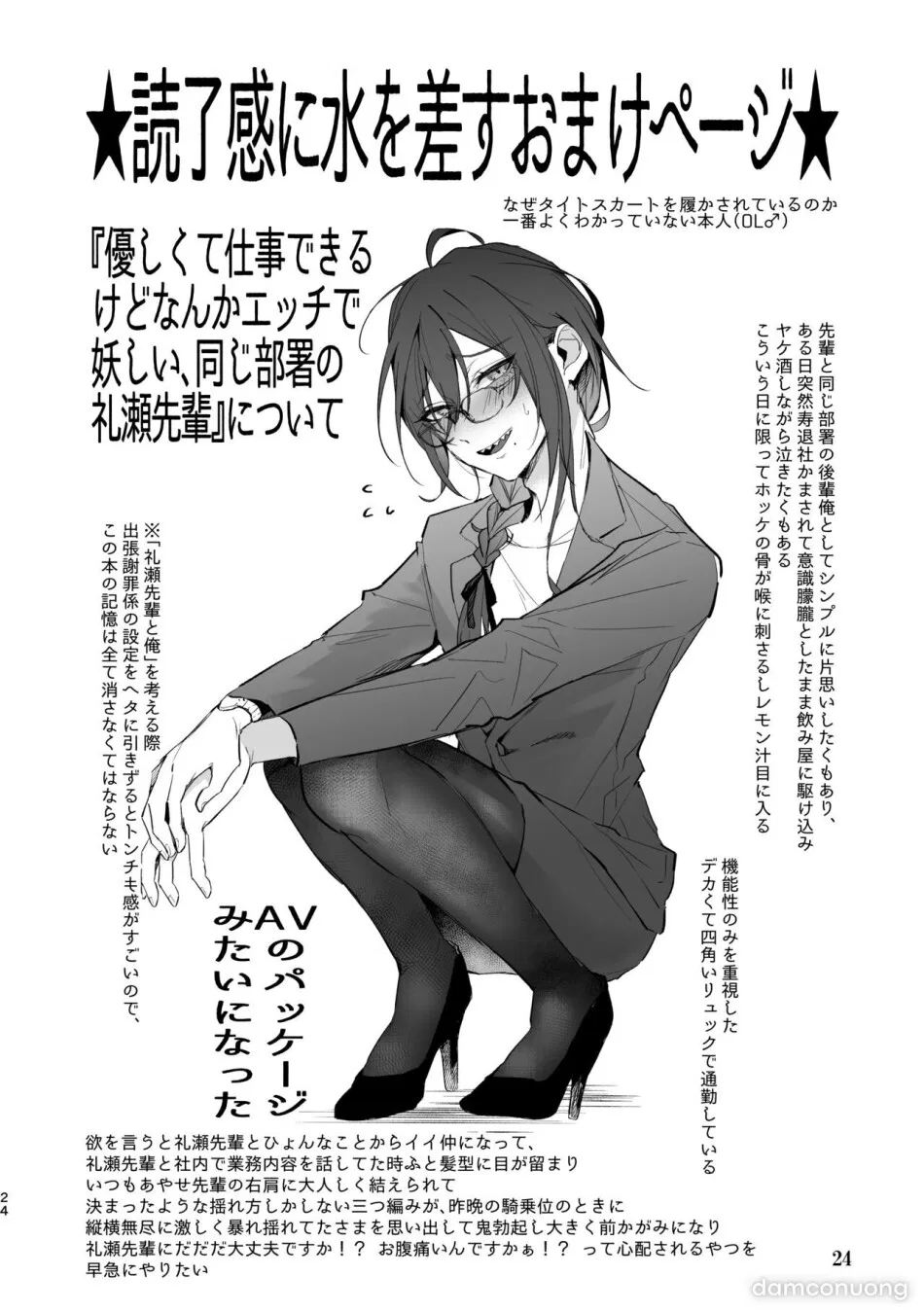 Dogeza & Shikkin & Soku Hame. Shutchou Shazai Gakari Ayase Mayoi no Unmei wa 