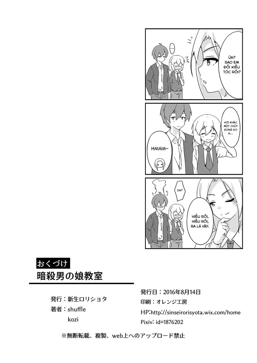 Ansatsu Otokonoko Kyoushitsu 