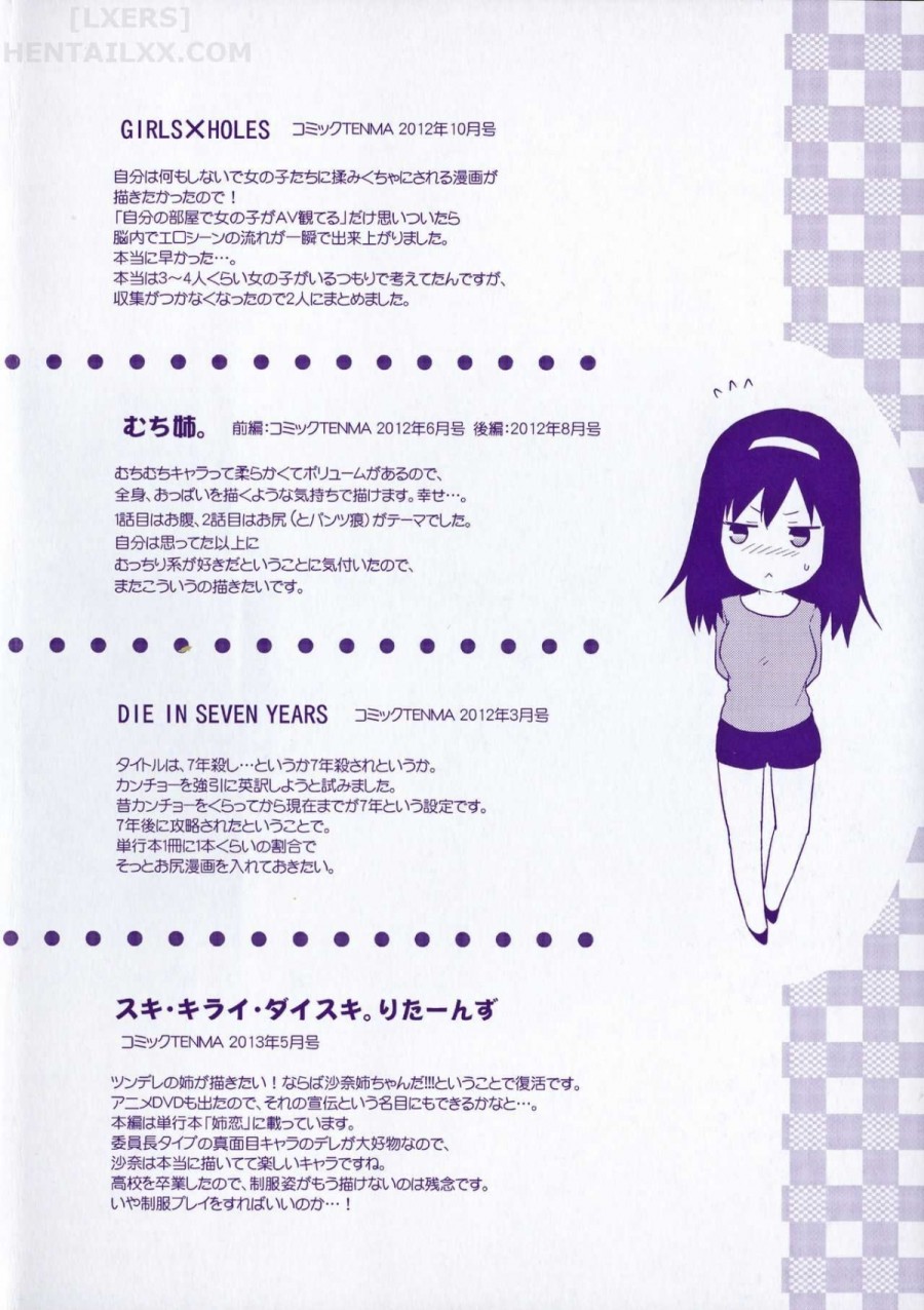 Ane Kyun! ~My Sweet Sweet Elder Sister~ 
