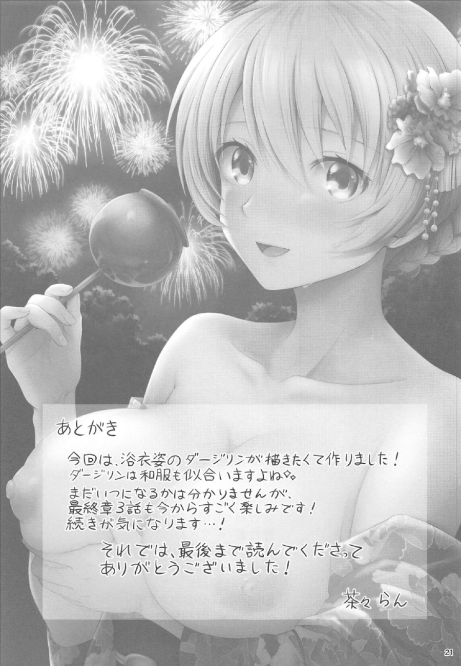 Darjeeling and Love Fireworks 