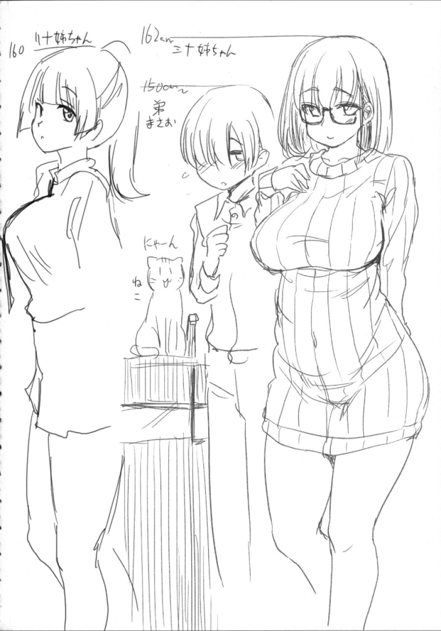 Pet Mimamori Camera ni Ane to Otouto no Sex ga Utsutteta. 