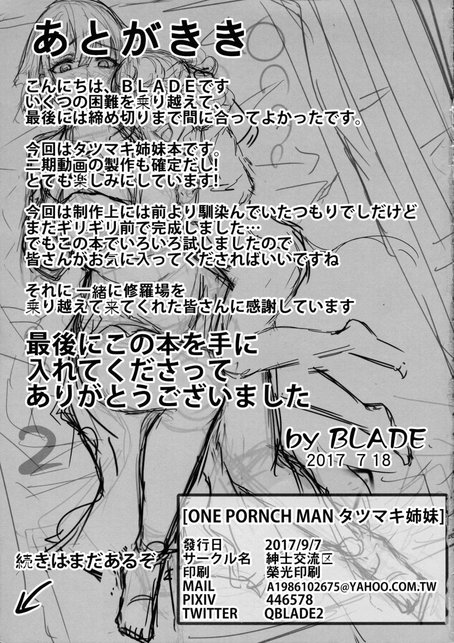 ONE PORNCH MAN Tatsumaki Shimai 