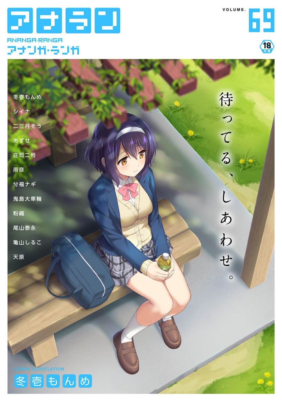 Nagasato-san khéo léo và ngọt ngào ~ Vỗ về trong phòng y tế!~ 