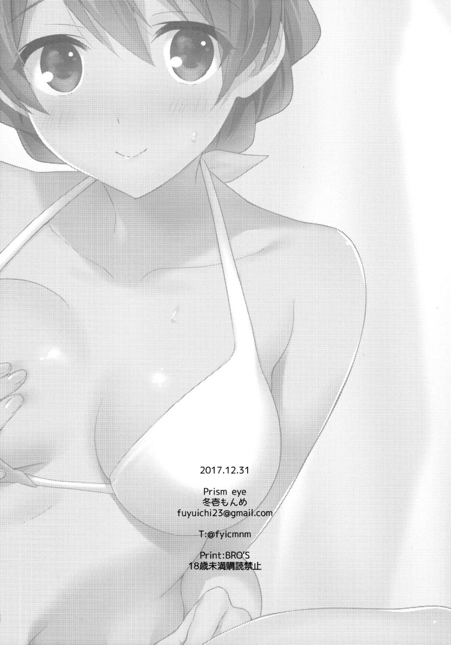 Kaori-San No Mizugi Ni Muramura Shitara, 