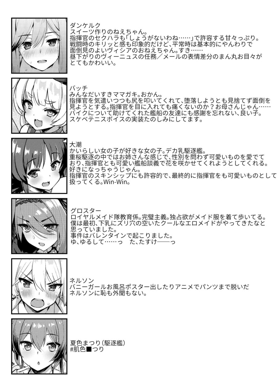 AzuLan Shikoshiko Bokou Seikatsu 2 (Azur Lane) 