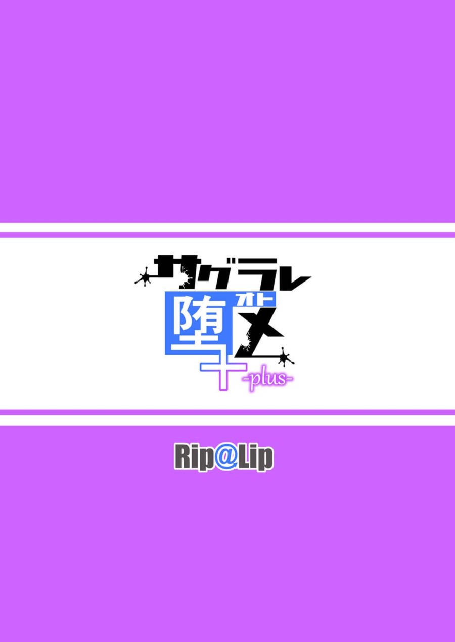 Sagurare Otome 
