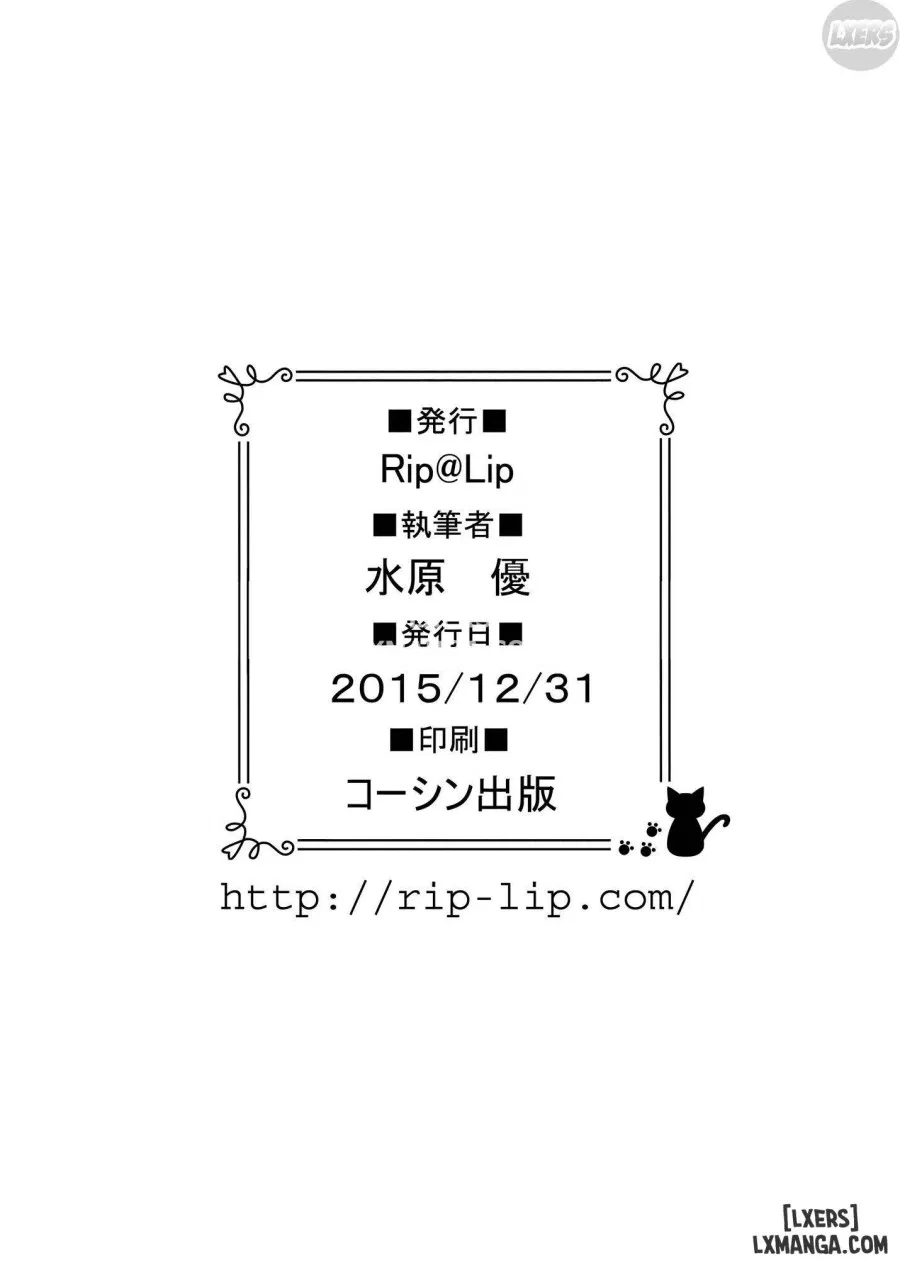 Sagurare Otome 
