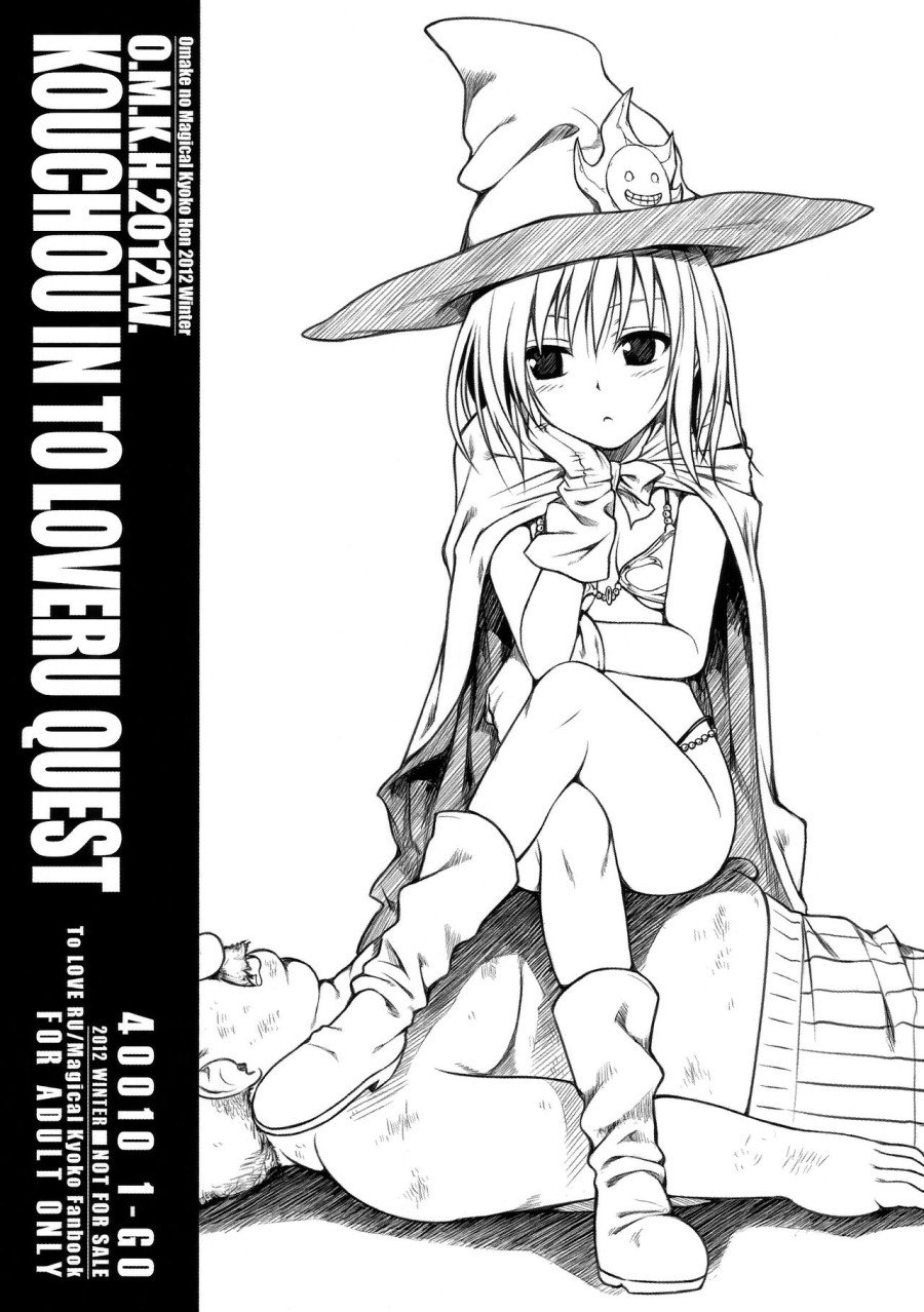 O.M.K.H.2012W. KOUCHOU IN TO LOVERU QUEST (To Love-Ru) 