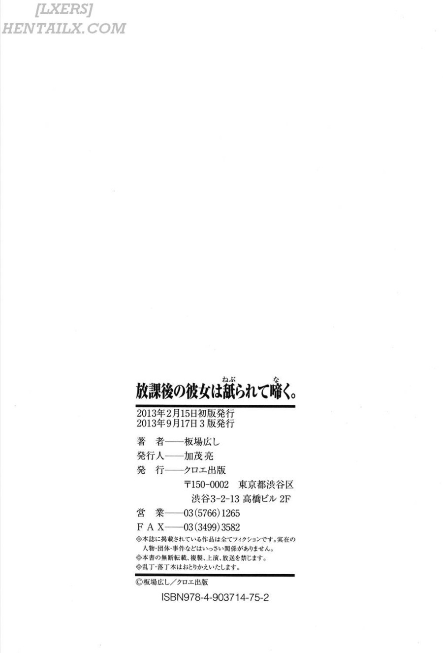 Houkago no Kanojo wa Neburarete Naku. 