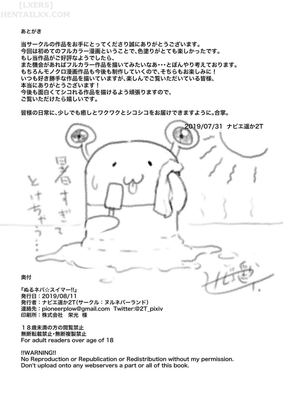The Sweaty Sticky Swimmer!! 