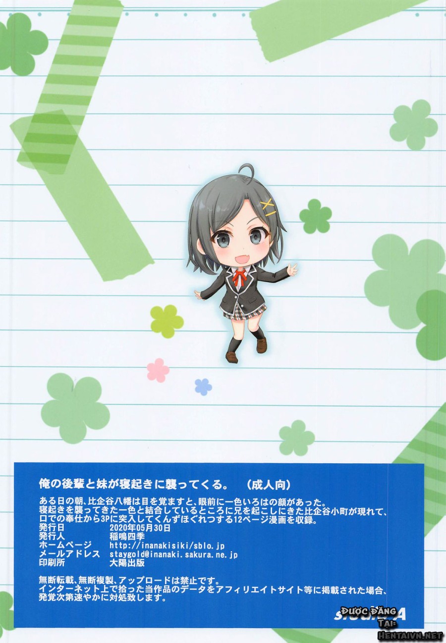 Ore no Kouhai to Imouto ga Neoki ni Osotte Kuru. 
