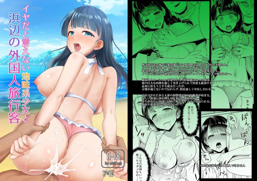 Iya Da To Ienai Jimikei Shoujo 
