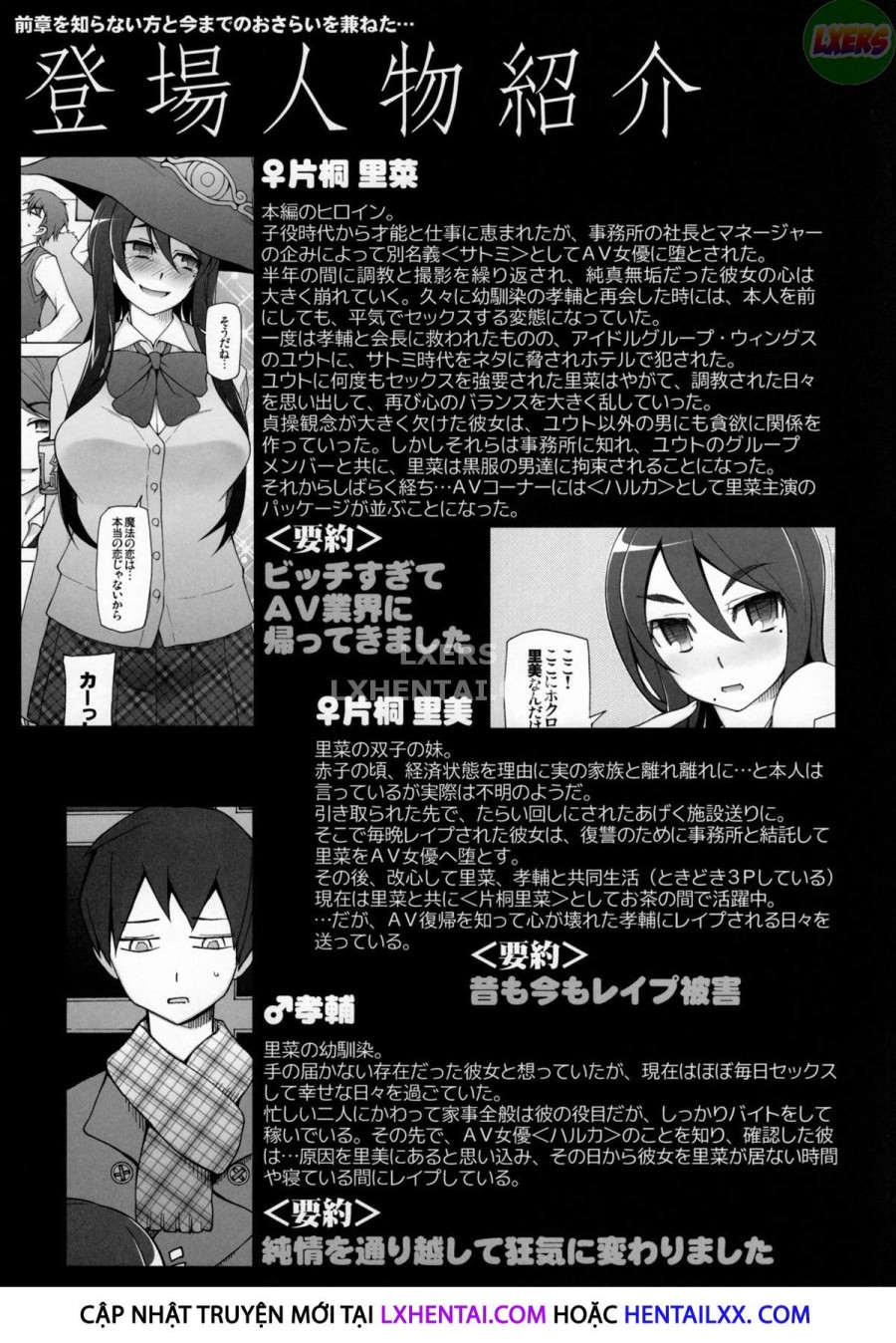 Kanojo Wa Chou Yuumei Geinoujin... Soshite Boku Ni Naisho De AV Joyuu Satomi-Satona Gojitsudan 