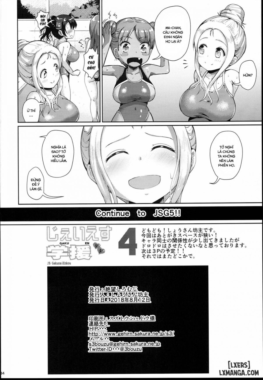 JS Gakuen 