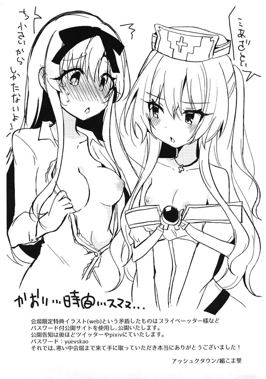 Arifureta Hibi ni Modotte kure!!! (Arifureta Shokugyou de Sekai Saikyou) 