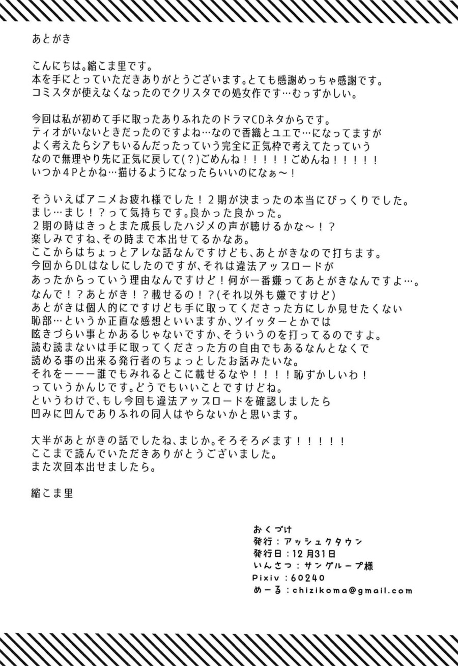 Arifureta Hibi ni Modotte kure!!! (Arifureta Shokugyou de Sekai Saikyou) 