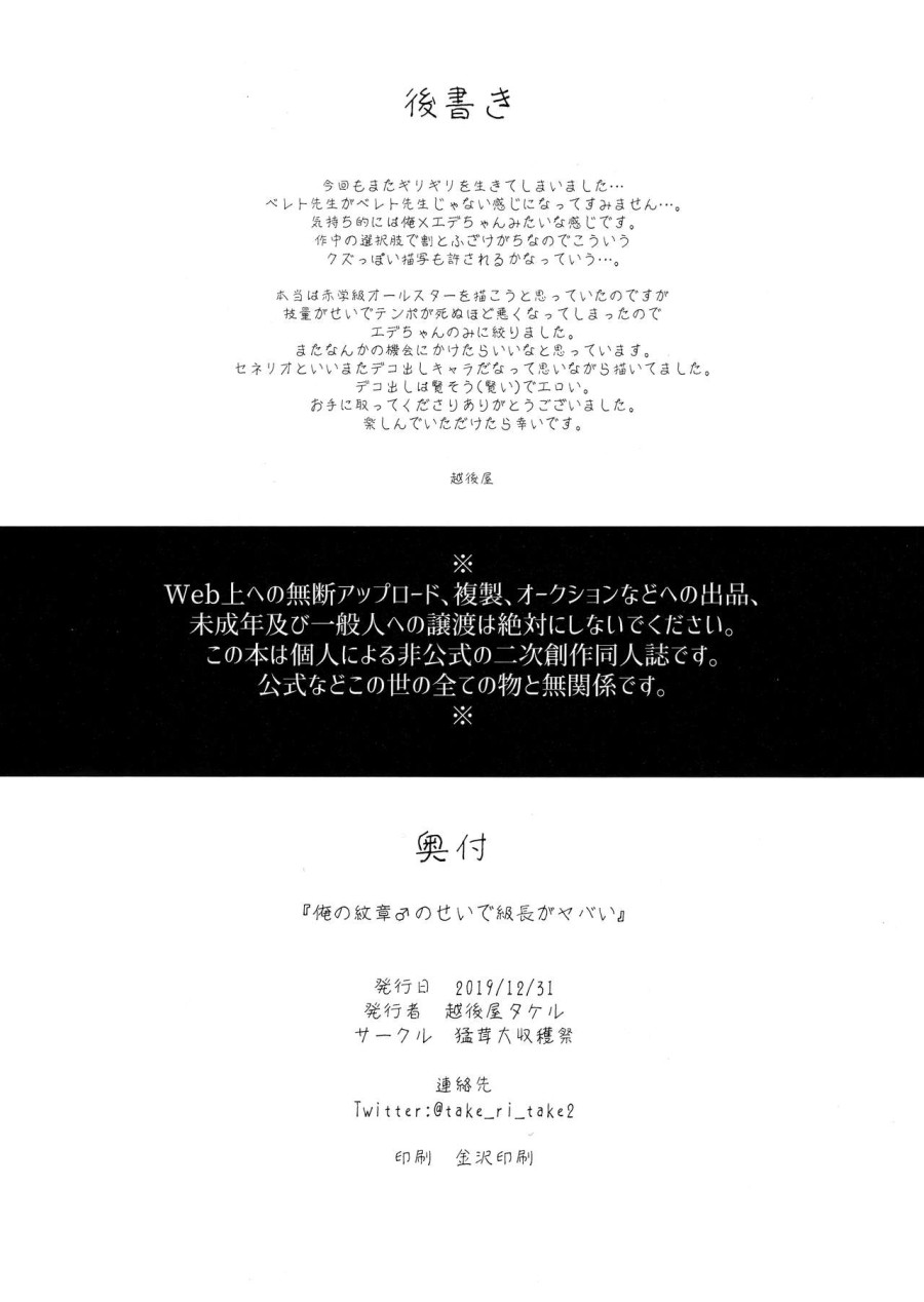 Ore No Senki ♂ No Sei De Kyucyou Ga Yabai 