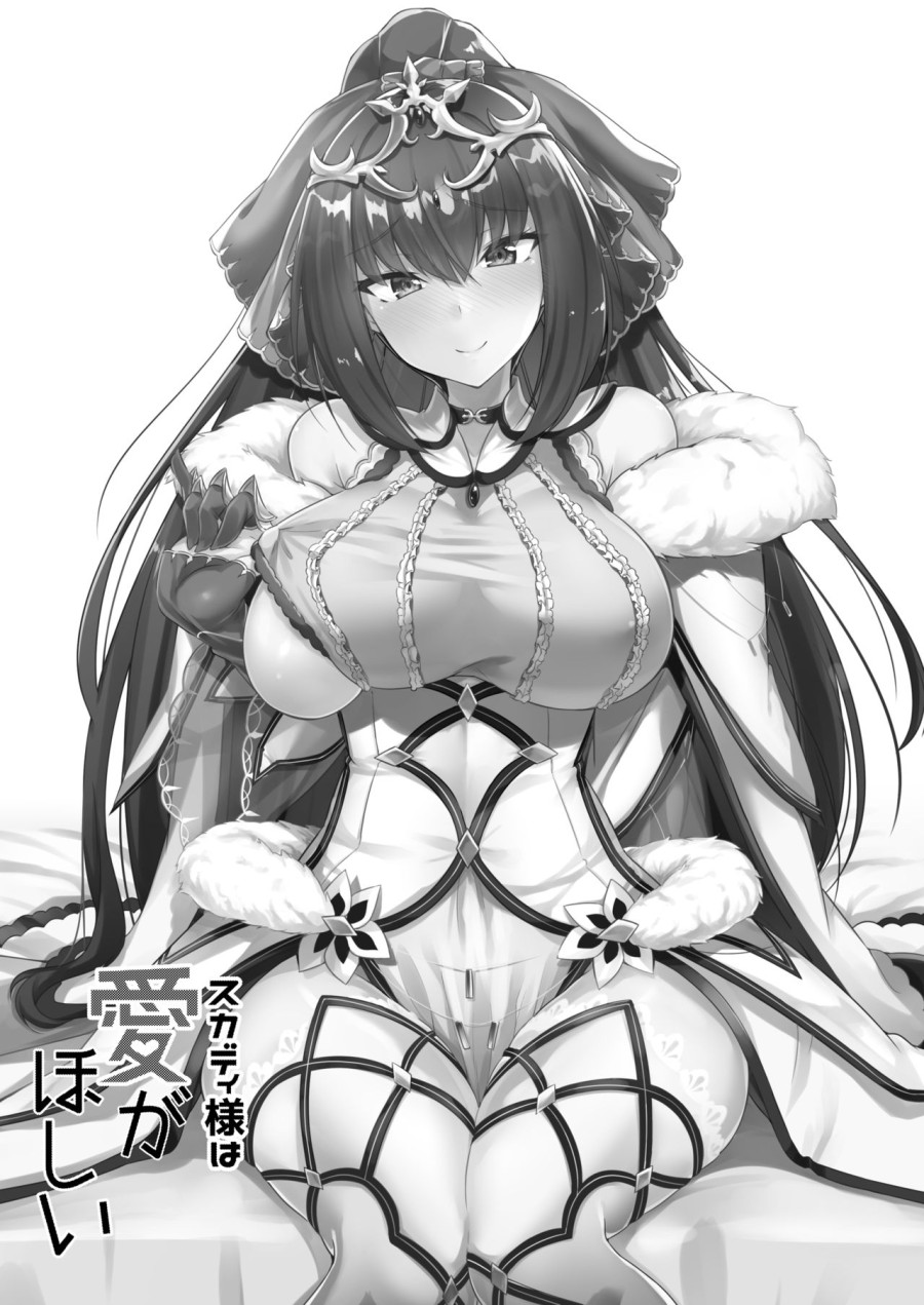 Scathach Shishou to Skadi-sama wa Ai ga Hoshii 
