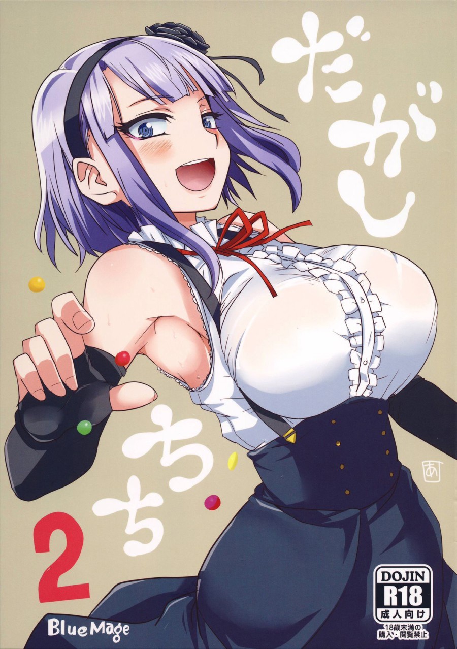 Dagashi Chichi 
