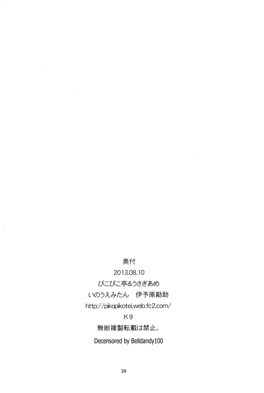Có một nữ vương khát tình (Toaru Kagaku no Railgun) 