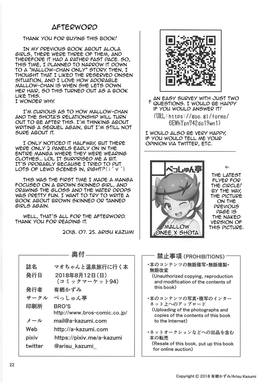 Alola Girls to Fude Oroshi no Gi, Mao-chan to Onsen Ryokou ni Iku Hon 