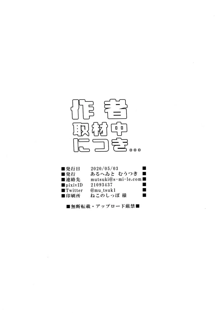 Buổi trò chuyện trong phòng manga cùng Alter. 