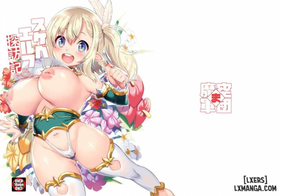 Sukebe Elf Tanbouki 