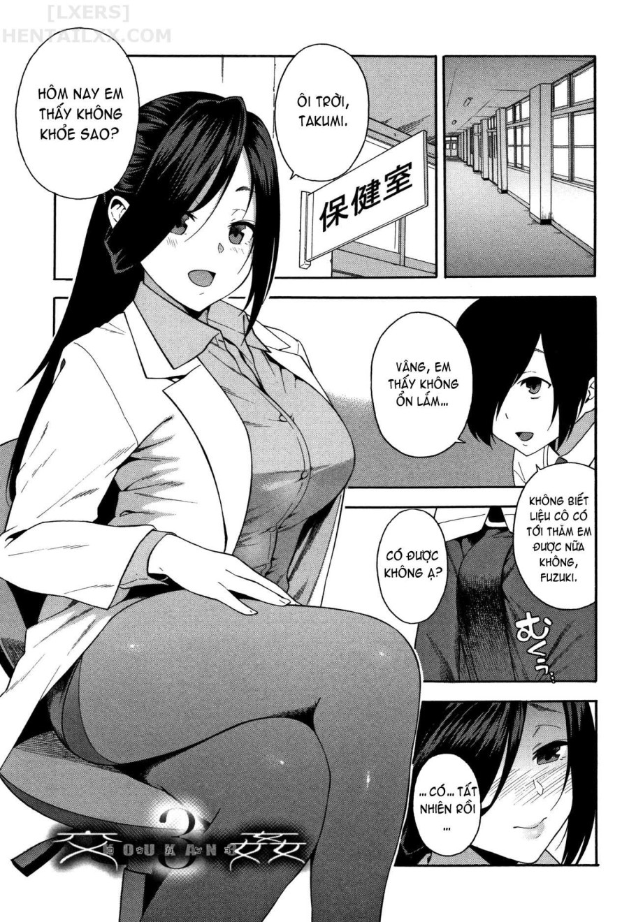 Boku No Kanojo O Netotte Kudasai 