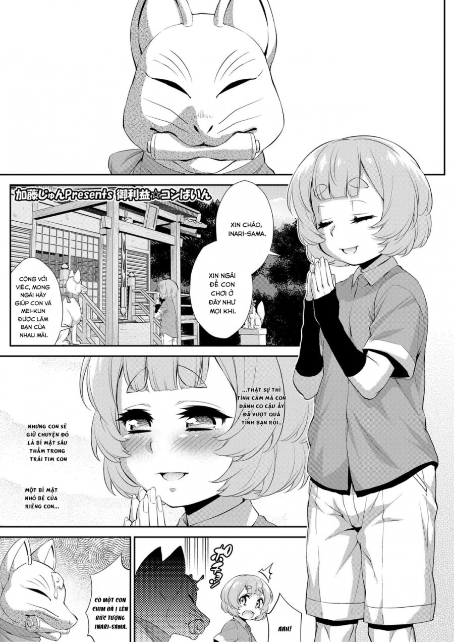 Goriyaku☆Combine 