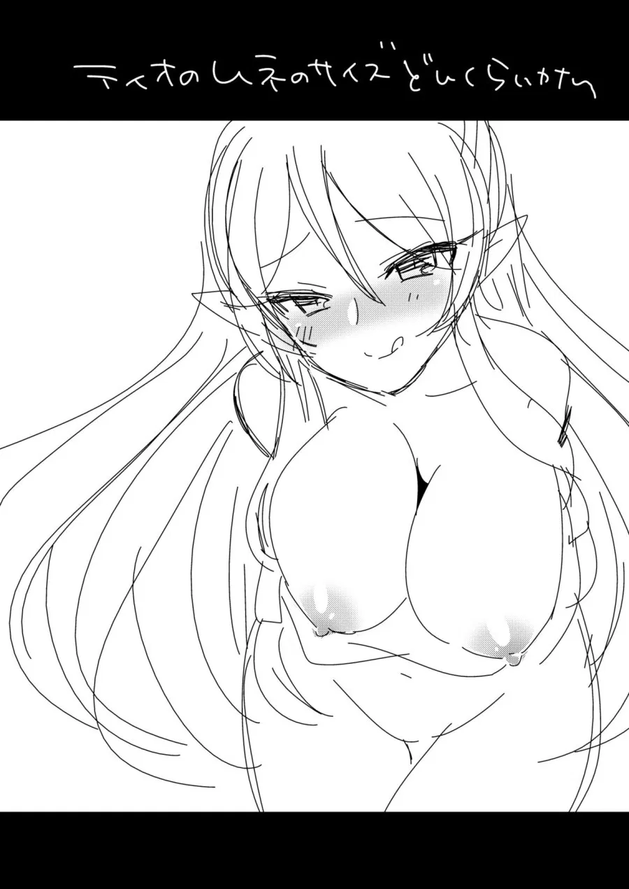 Arifureta Nichijo wa Kyuketsu hime ni Kuwareru (Arifureta Shokugyou de Sekai Saikyou) 