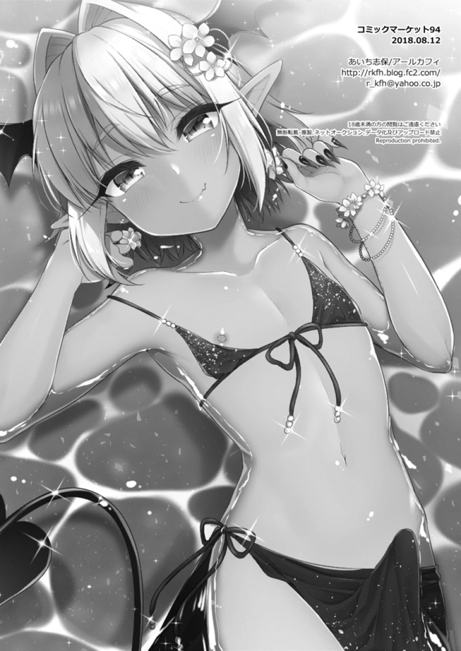 Shounen Succubus 