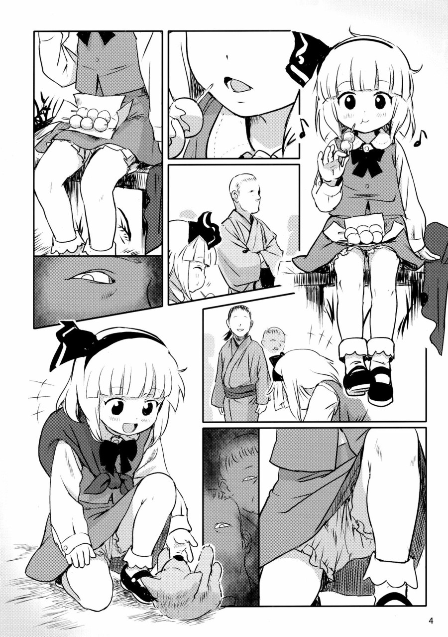 Cẩn thận đấy! Youmu-chan!(Touhou Project) 