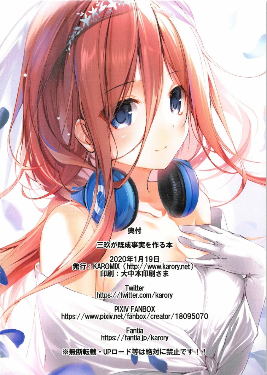 Miku đã trưởng thành rồi . 