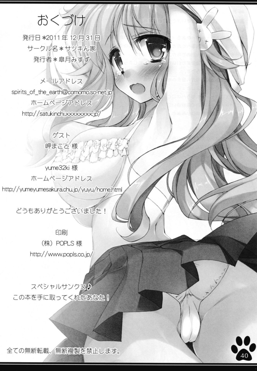 Baka to Chinko to XXX (Baka to Test to Shoukanjuu) 