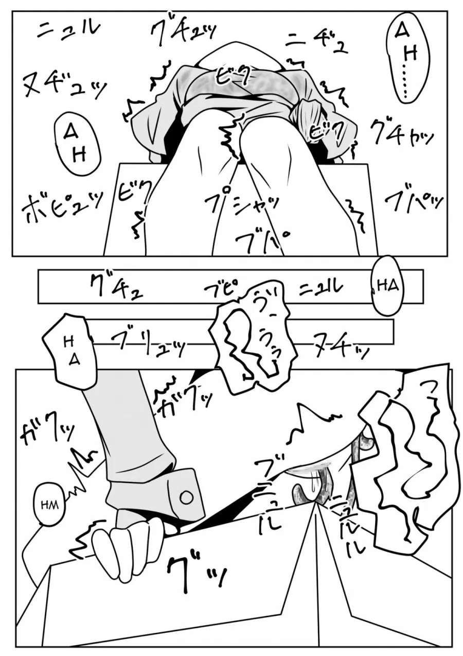 Mimizu Senbiki, Hako no Naka! 