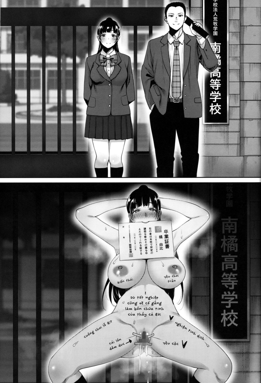 Natsu ga Owaru made Natsu no Owari Kanketsuhen 
