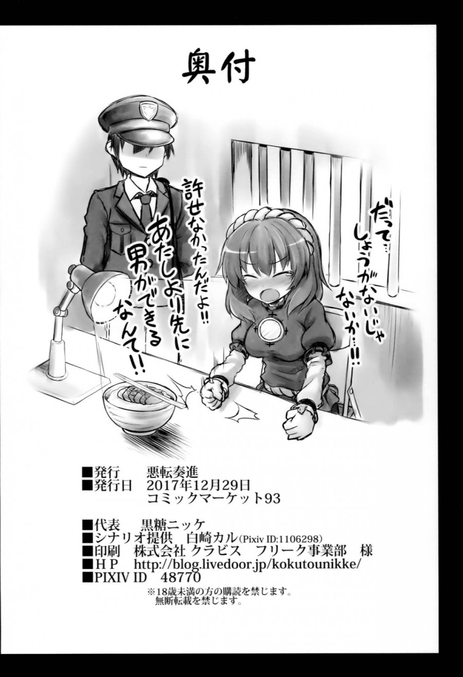 Sanae chăm chỉ(Touhou Project) 